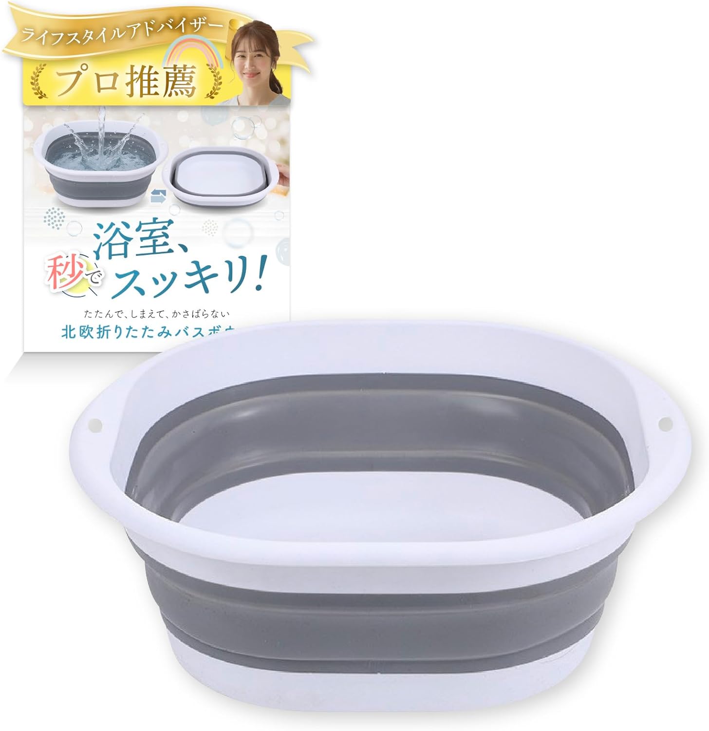 折りたたみ洗面器