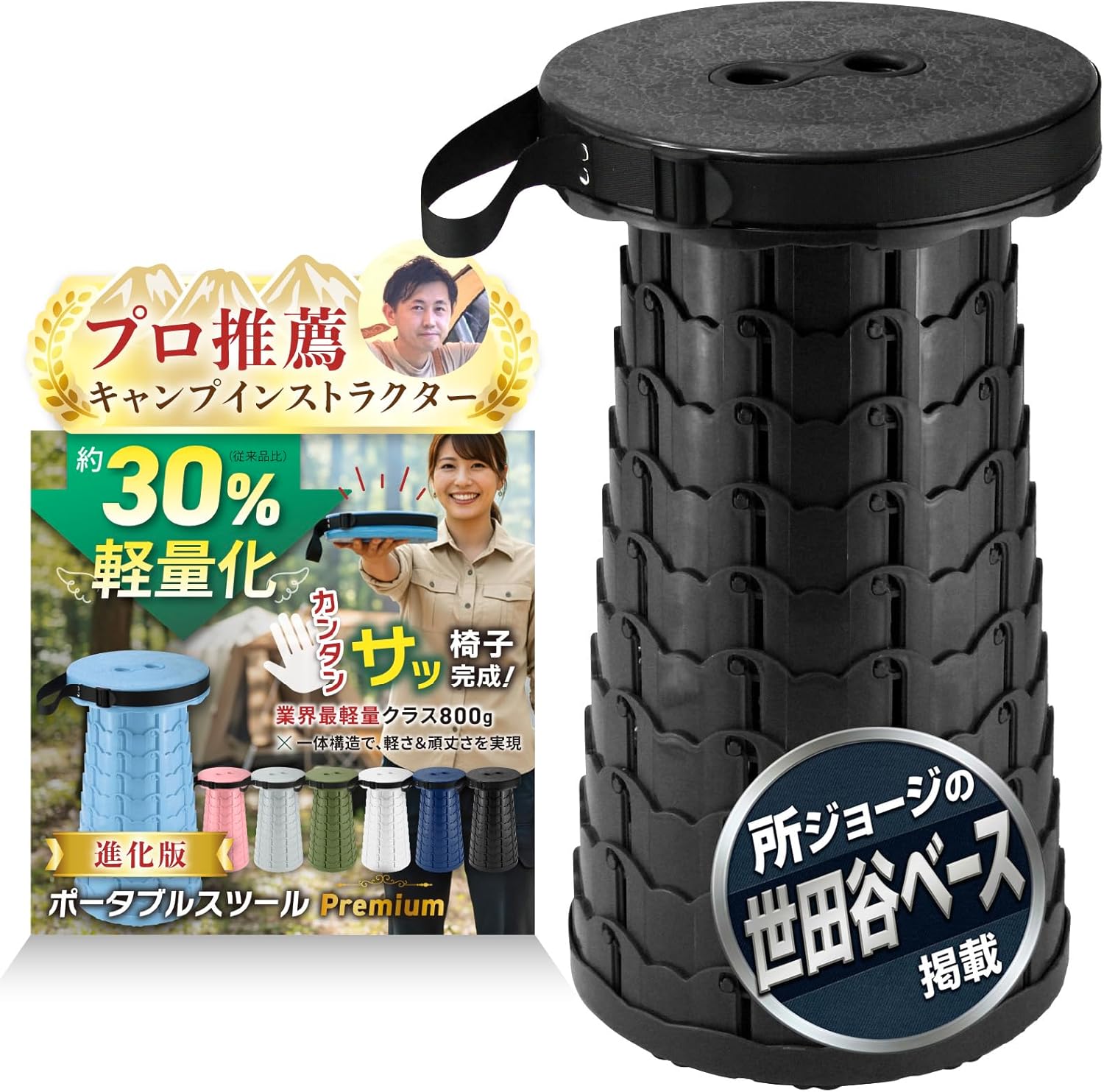 軽量版 折りたたみ椅子